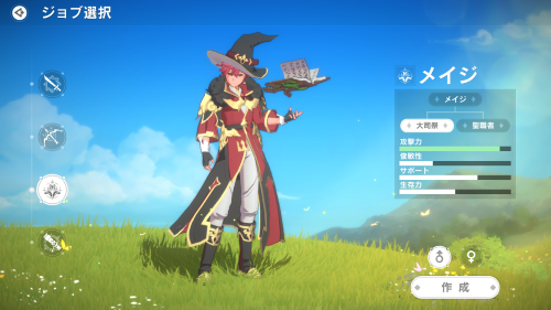 カバラの伝説 おすすめのジョブ 大司祭