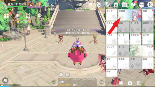 カバラの伝説 花精霊編成のやり方2