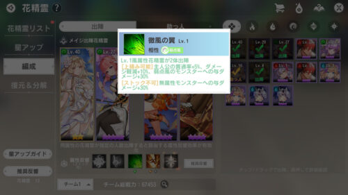 カバラの伝説 属性反響ボーナス効果について