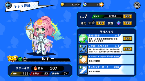 スピードラッシュランナーズ(スピラン)　最強キャラ　ビナー