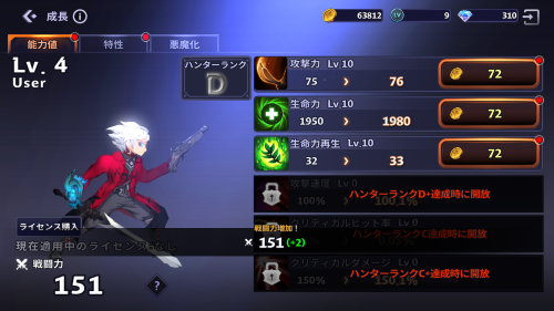 Devil Hunter Idle　育成システムについて
