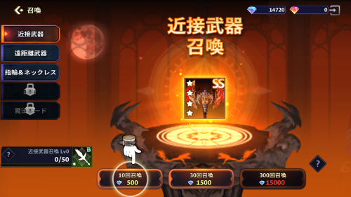 Devil Hunter Idle　ガチャシステムについて