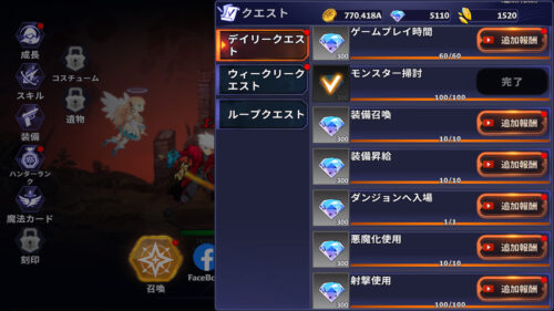 Devil Hunter Idle　クリスタルの入手方法