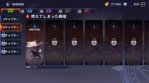 Devil Hunter Idle　序盤攻略について