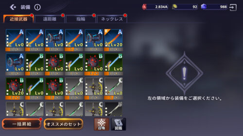 Devil Hunter Idle　最強装備について