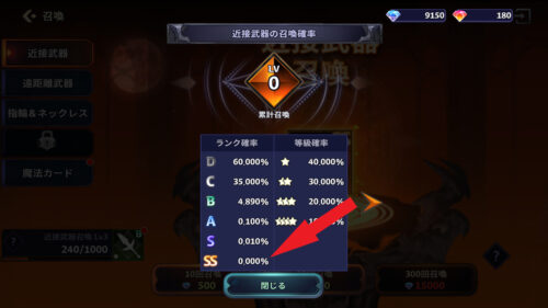 Devil Hunter Idle　序盤は最レアの装備は獲得できない