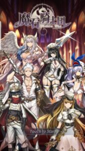 魔石騎士団 PuzzleWarはリセマラ可能？リセマラ最強キャラを紹介します！