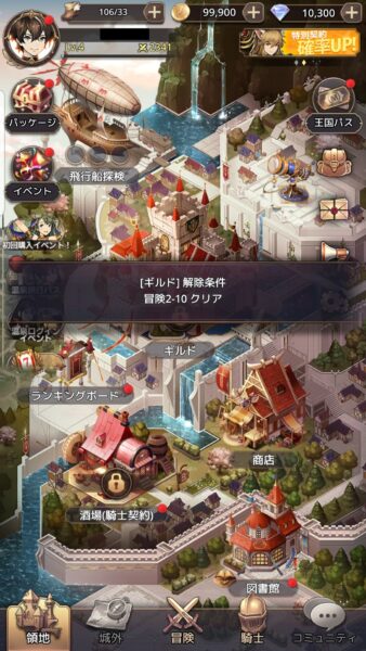 魔石騎士団 PuzzleWar　解放条件