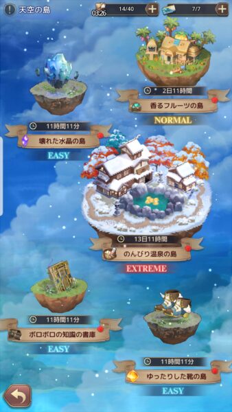 魔石騎士団 PuzzleWar　天空の島