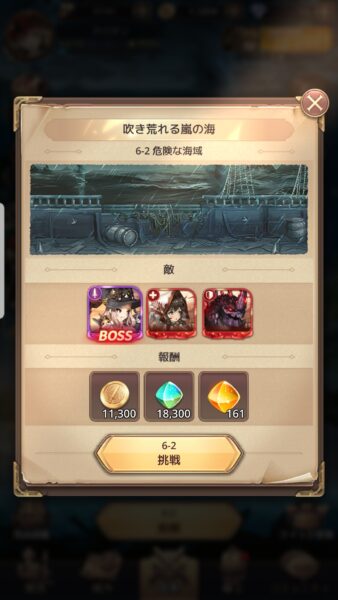 魔石騎士団 PuzzleWar　メインチャプター