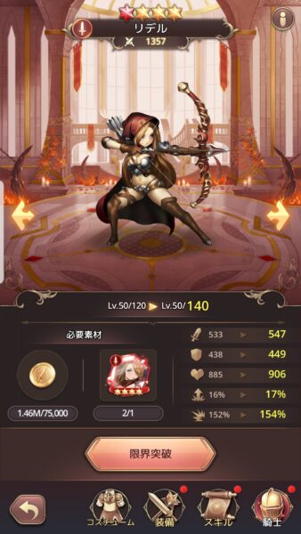 魔石騎士団 PuzzleWar　限界突破