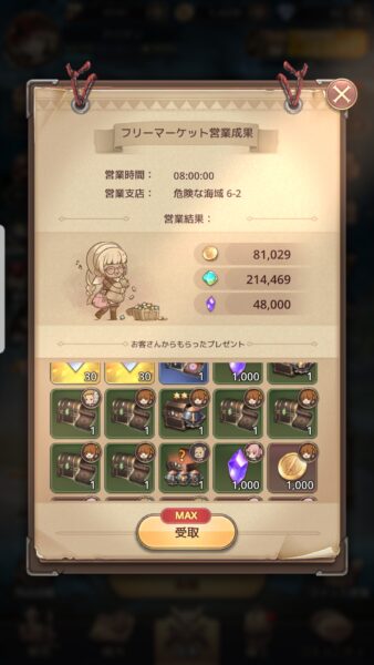 魔石騎士団 PuzzleWar　売店報酬