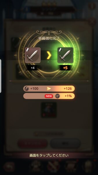 魔石騎士団 PuzzleWar　強化結果