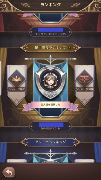 魔石騎士団 PuzzleWar　ランキング