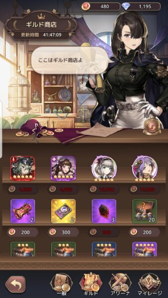 魔石騎士団 PuzzleWar　ギルドショップ