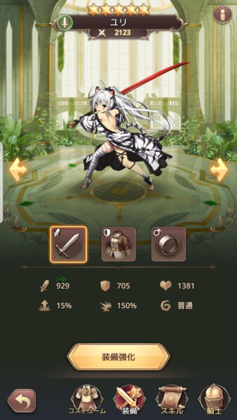 魔石騎士団 PuzzleWar　装備強化