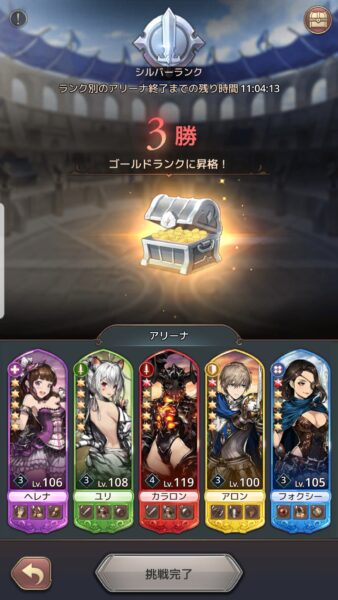 魔石騎士団 PuzzleWar アリーナ