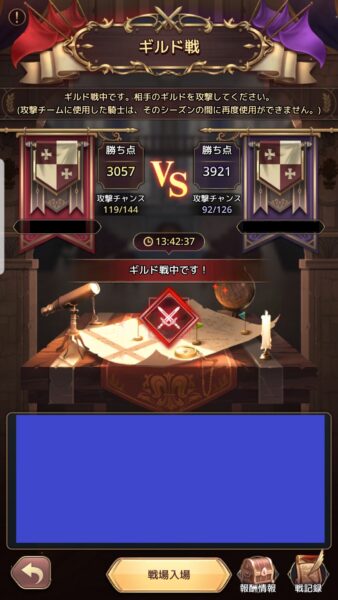 魔石騎士団 PuzzleWar ギルド戦
