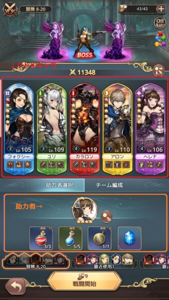 魔石騎士団 PuzzleWar 編成基本