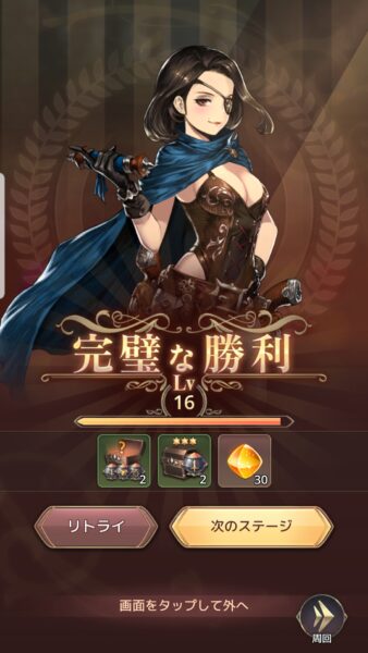 魔石騎士団 PuzzleWar 勝利画面