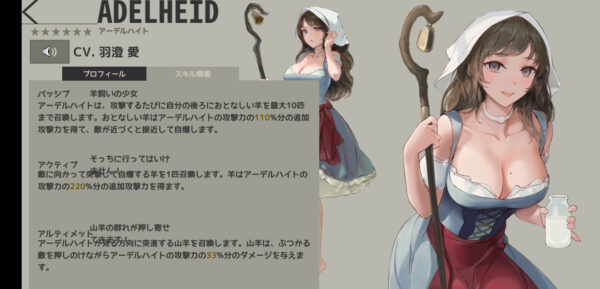 メイドマスターのアーデルハイト