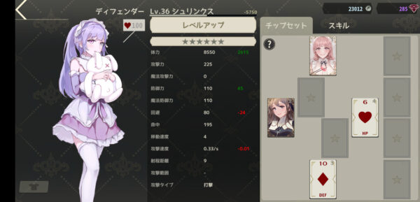 メイドマスターのチップセット