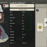 メイドマスターの効率良くレベル上げを行う方法とは?強化育成についてわかりやすく解説!