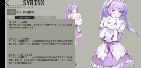 メイドマスターのシュリンクス