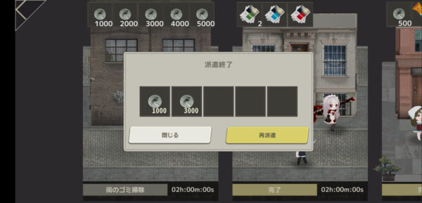 メイドマスターの派遣