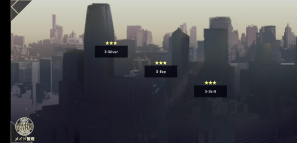 メイドマスターの物資探索