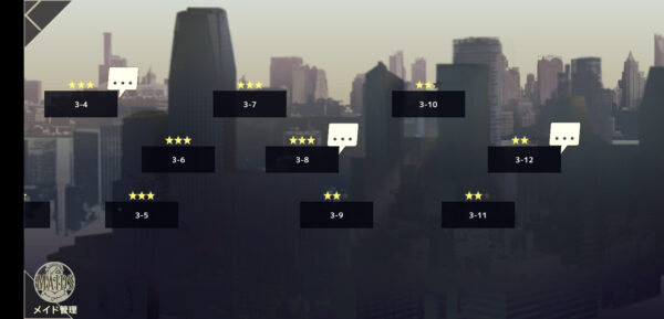 メイドマスターのステージ