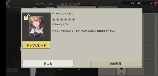 メイドマスターのザ・ハイプリーステス