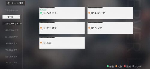 エコカリのサーバー