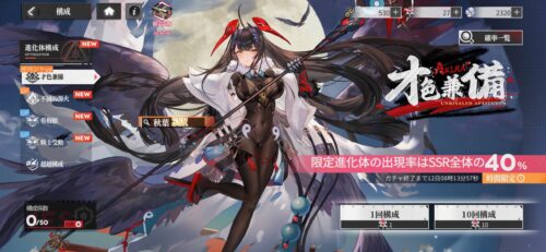 エコカリのガチャ