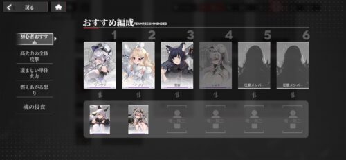 エコカリのおすすめ編成例