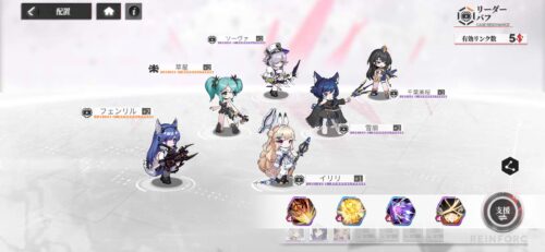 エコカリのパーティー編成