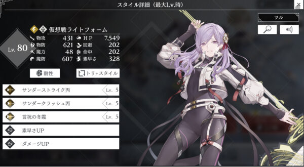 トワツガイのツル