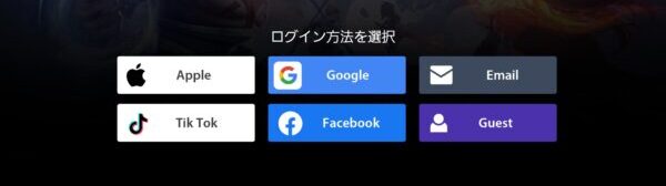 IM神話 ログイン方法