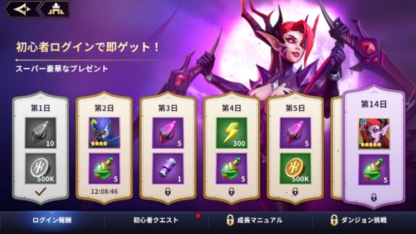 IM神話 初心者応援