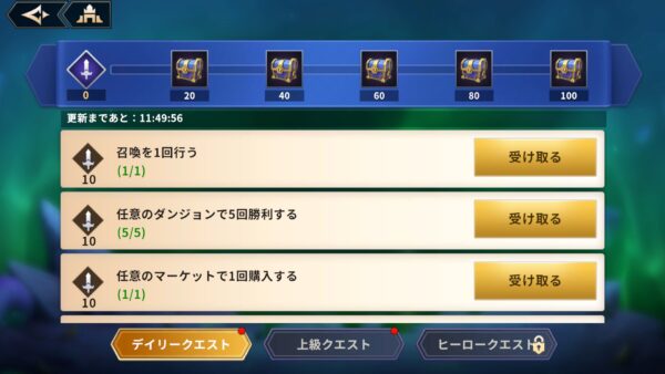 IM神話 クエスト