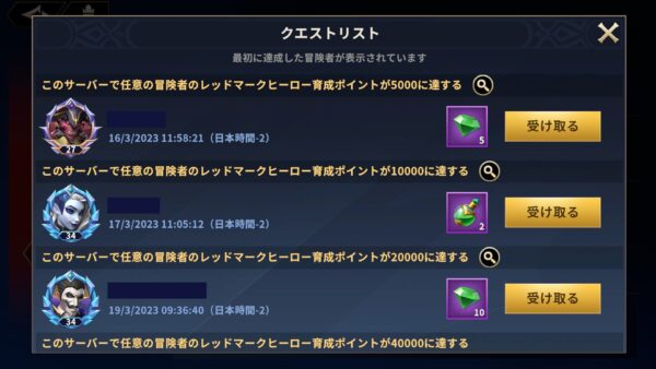 IM神話 リーダーボード