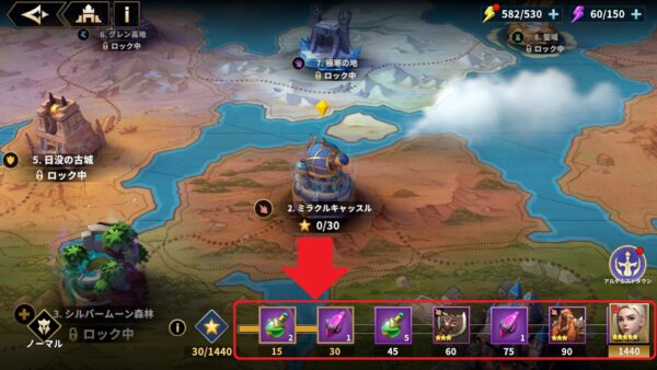 IM神話 ストーリークリア報酬