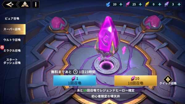 IM神話 スーパー召喚