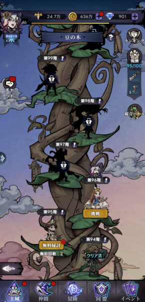 ダークテイルズ(ダーク姫)の豆の木画面