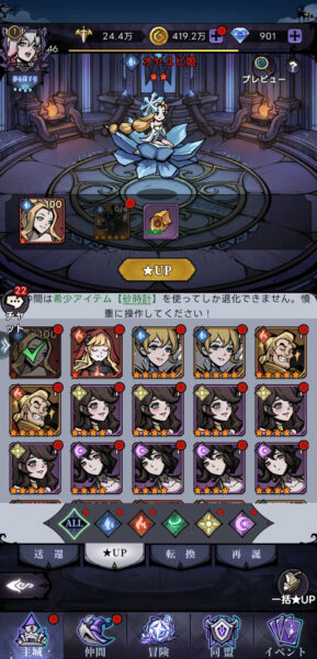 ダークテイルズ(ダーク姫)の強化コンテンツ