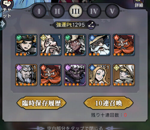 ダークテイルズ(ダーク姫)の1001連ガチャのラウンド