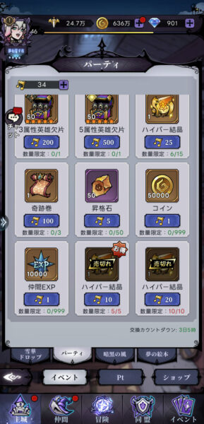 ダークテイルズ(ダーク姫)のイベント