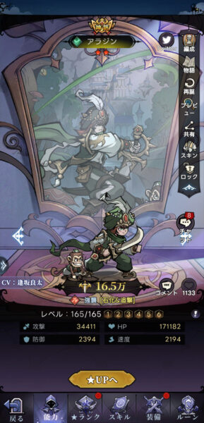 ダークテイルズ(ダーク姫)のアタッカーキャラ