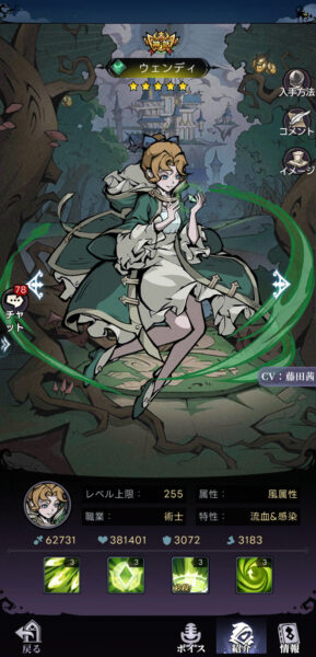 ダークテイルズ(ダーク姫)のウエンディ