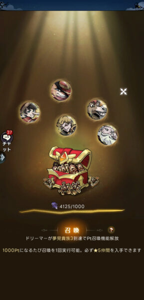 ダークテイルズ(ダーク姫)のpt召喚機能